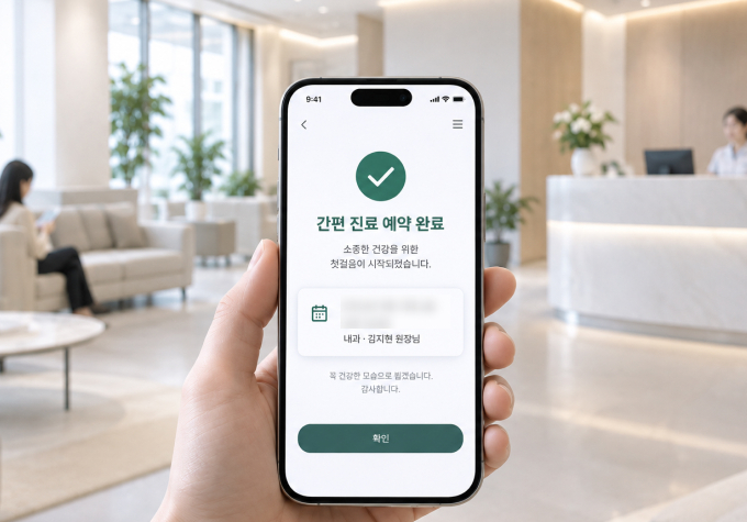 병원 홈페이지 제작, 비용은 줄이고 예약 전환율 높이는 핵심 기획법 게시물 대표 이미지