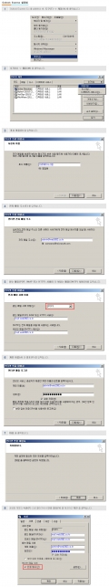 아웃룩 셋팅방법입니다.
