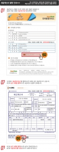 [공지] 세금계산서 발행 안내