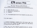 저작권에 관련 6차 안내 드립니다.