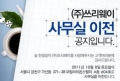 사무실 이전 공지입니다.