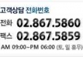 대표번호 및 팩스번호 변경 안내입니다.