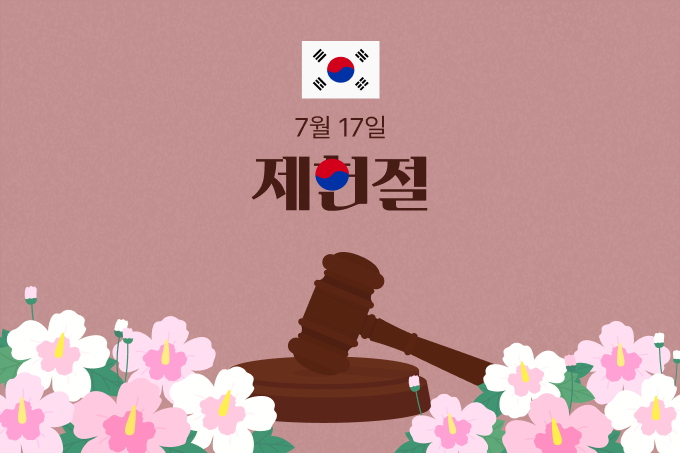 2026년 7월 공지사항입니다. 게시물 대표 이미지