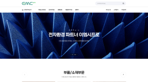 이엠시프로 이미지