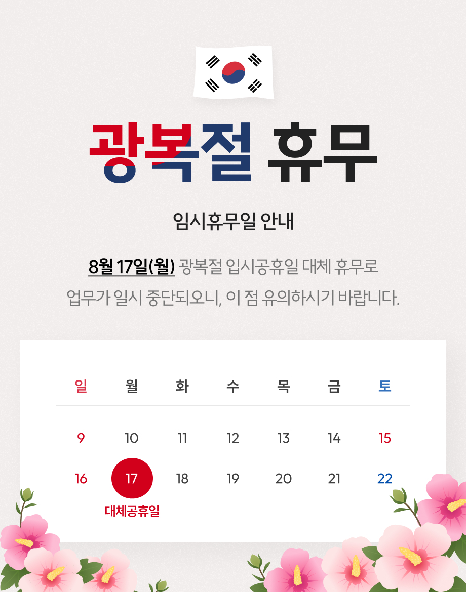 260713-8월휴무.jpg